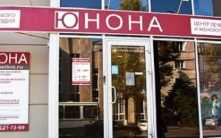 Юнона
