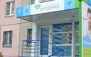 Клиника репродуктивной медицины