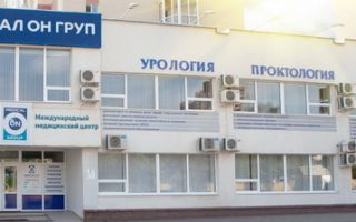 Медикал Он Груп