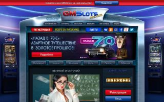 Онлайн казино GMS: обзор игровых слотов