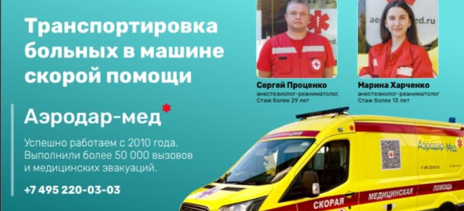 Как безопасно перевозить лежачего больного: практическое руководство для родственников и персонала