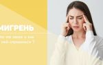 Почему мигрень часто отступает после менопаузы